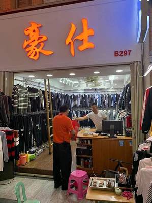 冬日暖流汇聚沙溪 2020年12.8慈善筹款活动在龙瑞国际服装城温暖启航